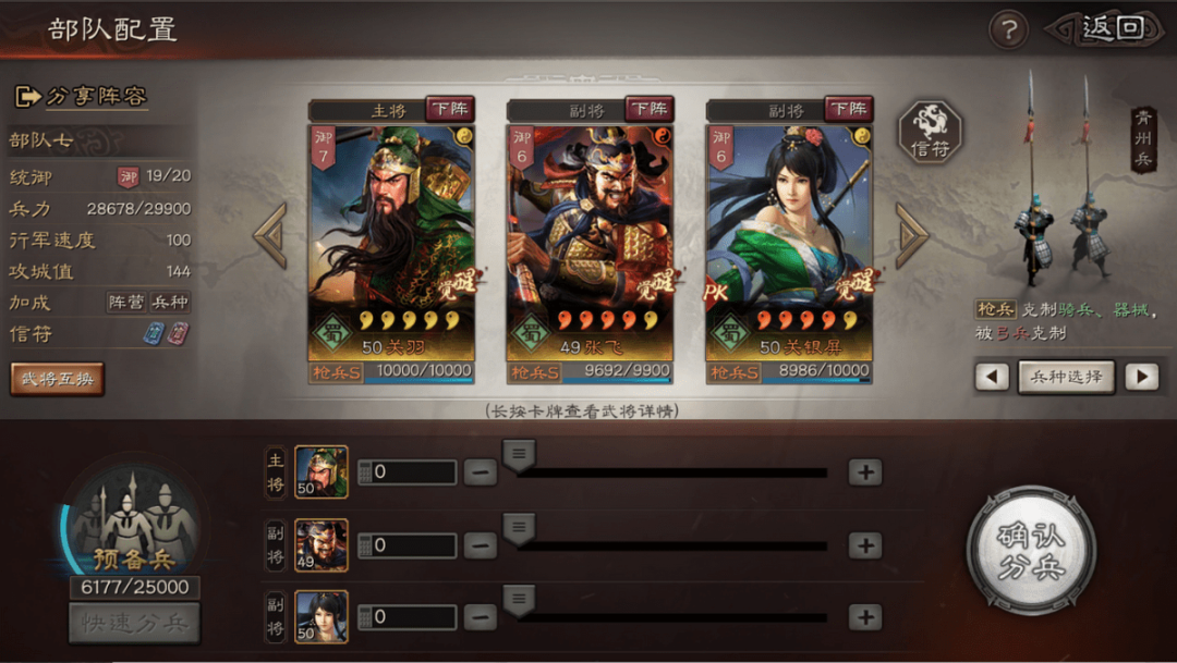 三国志战略版pk赛季t0阵容,三国志蜀枪阵容攻略