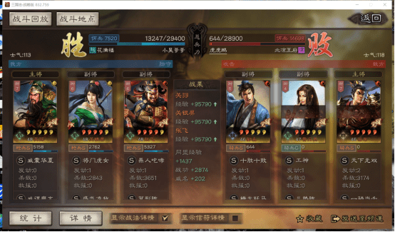 三国志战略版pk赛季t0阵容,三国志蜀枪阵容攻略