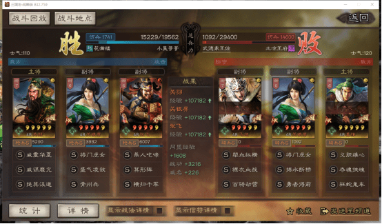 三国志战略版pk赛季t0阵容,三国志蜀枪阵容攻略