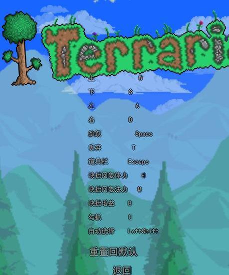 泰拉瑞亚攻略,泰拉瑞亚新手教程
