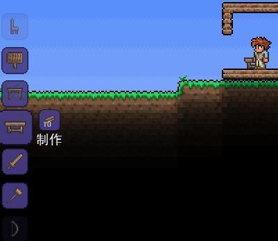 泰拉瑞亚攻略,泰拉瑞亚新手教程