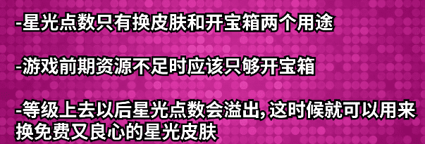 荒野乱斗一万星光点要攒多久，荒野乱斗星光点该怎么获得？