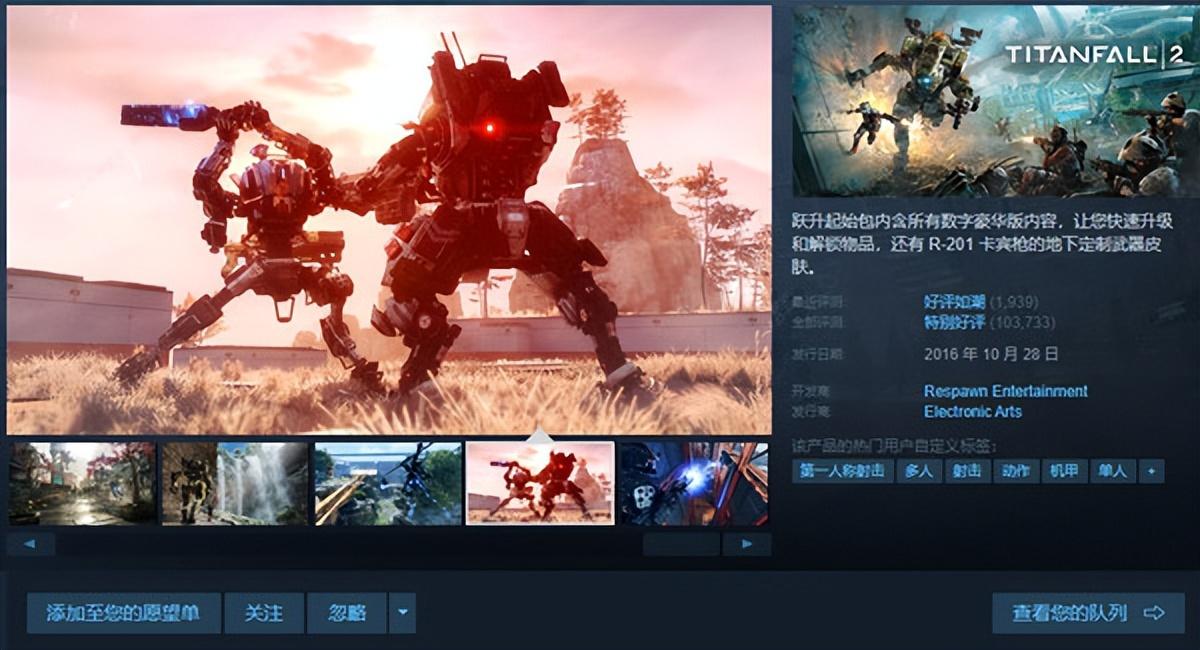 泰坦陨落2多少钱steam?steam泰坦陨落2游戏价格