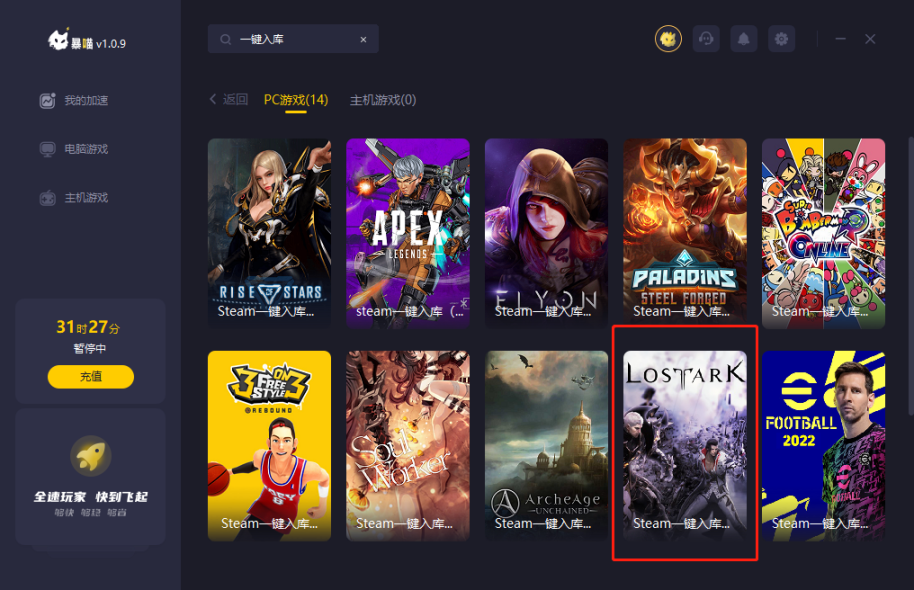 失落的方舟steam，方舟steam怎么入库下载？