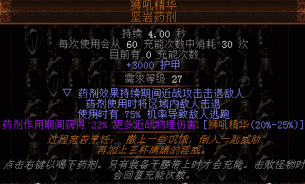 流放之路药剂合成公式，流放之路药剂有什么用？