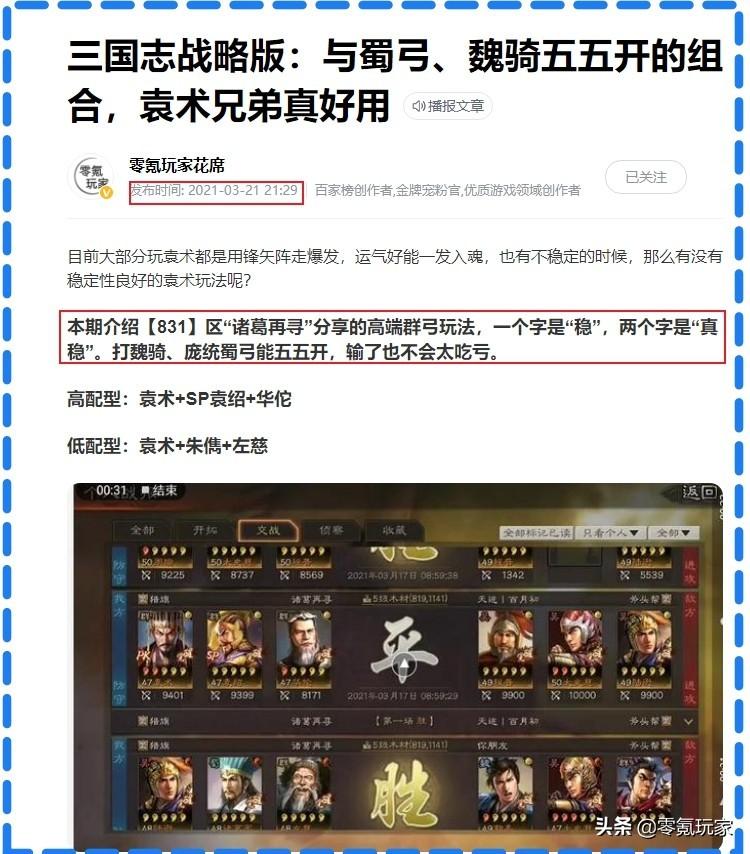 三国志战略版新手平民攻略，平民攻略介绍华佗双刷新玩法