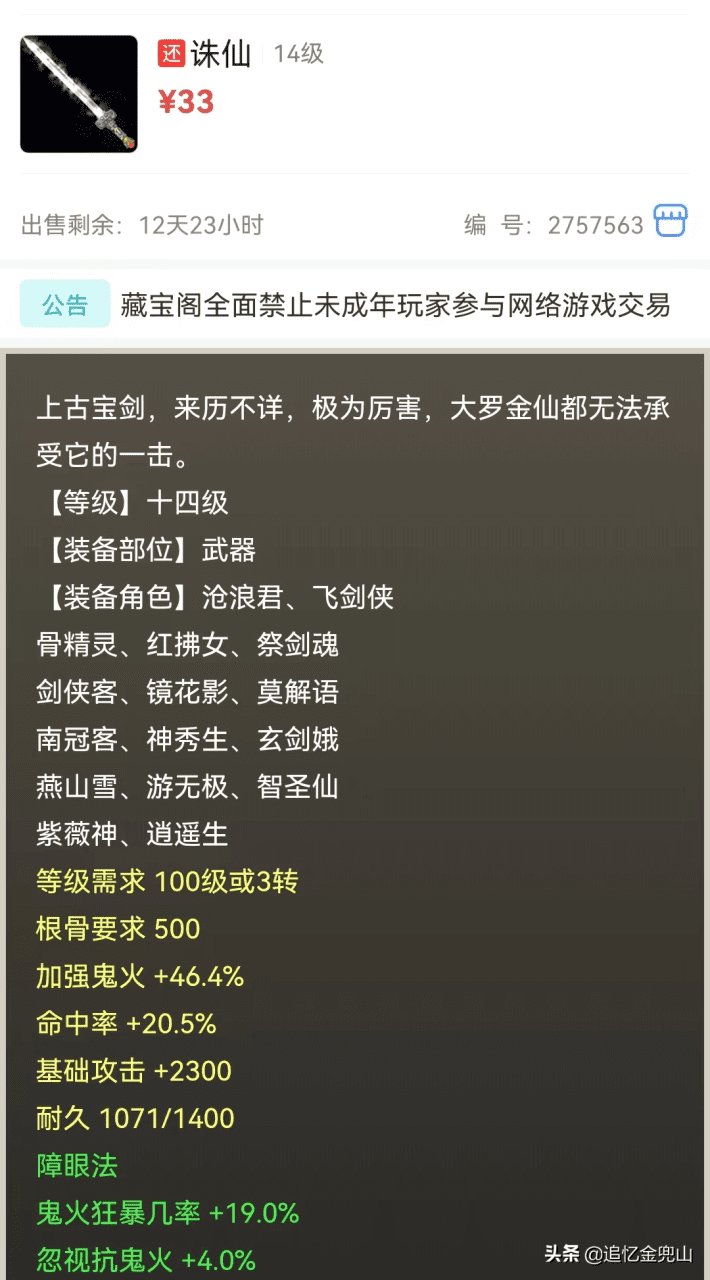 大话西游2经典版升级攻略，大话西游新手怎么升级？