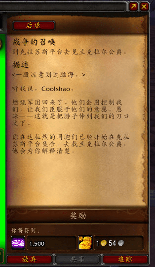 魔兽世界死亡骑士神器任务在哪接？魔兽死亡骑士任务介绍