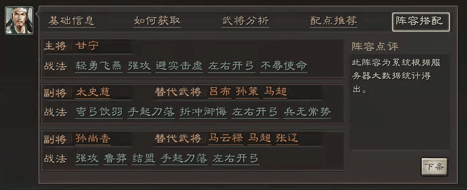 三国志战略版新手保护战法点，三国志入门级玩家打法技巧