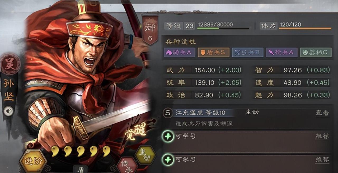 三国志战略版锻造加魅力还是政治？三国志武将属性分析