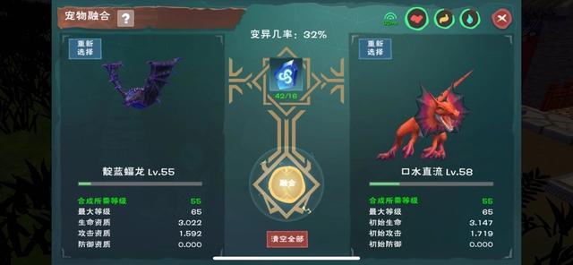 创造与魔法宠物融合石怎么弄？创魔融合石怎么获得