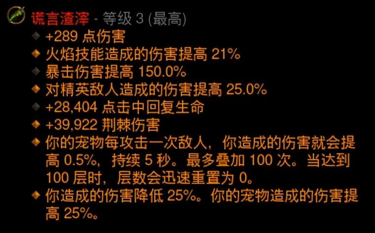 暗黑3多少巅峰可以打150层？暗黑3巅峰武僧详细攻略