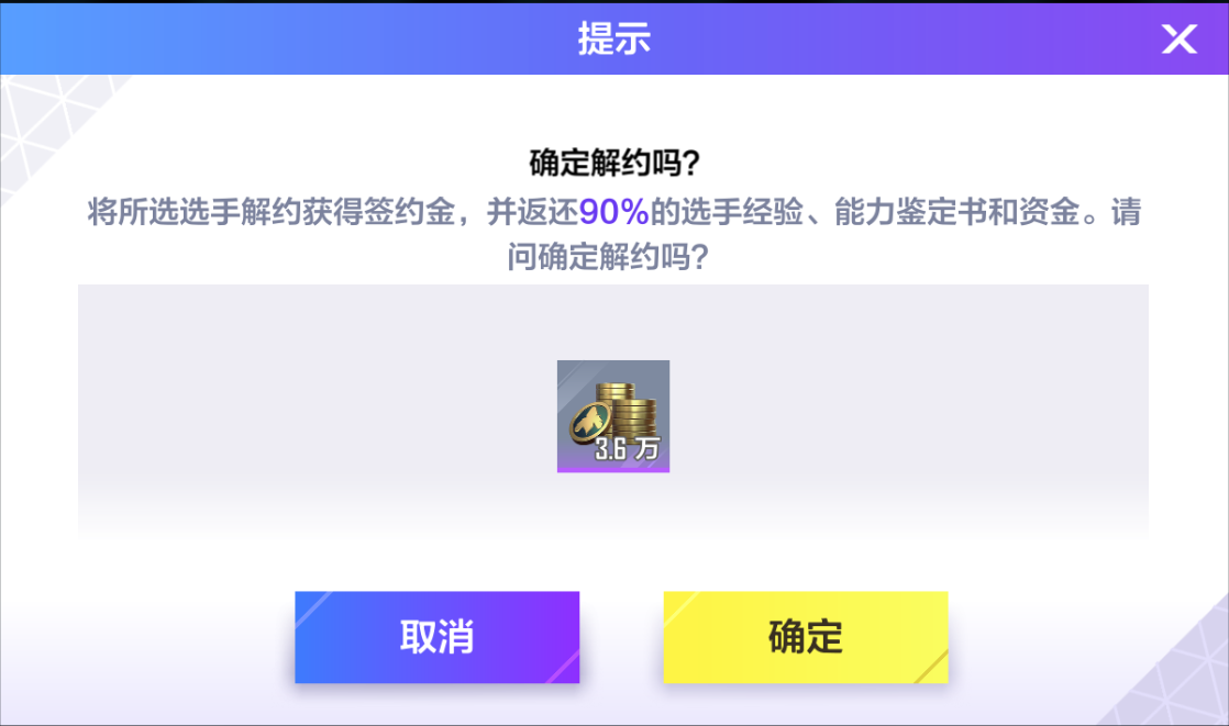 英雄联盟电竞经理怎么快速升等级？LOL电竞经理升战力快的技巧