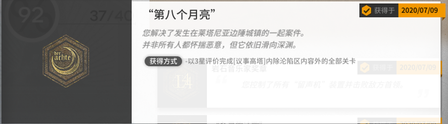 明日方舟tw-mo-1攻略，明日方舟tw-mo-1平民通关