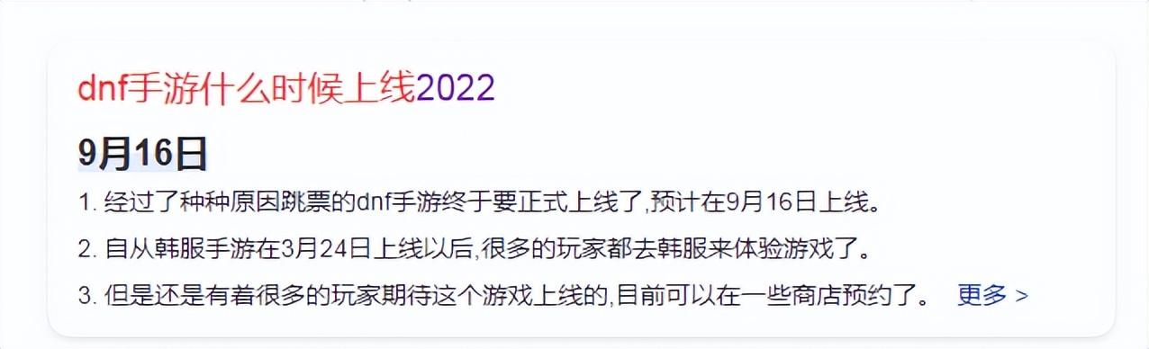 dnf手游最新消息，地下城与勇士手游迎来好消息