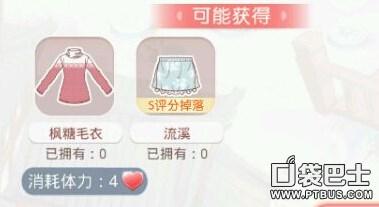 奇迹暖暖少女级7-8攻略，奇迹暖暖少女7-8侠女陆依年S级搭配