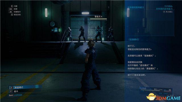 最终幻想7详细流程中文攻略，全剧情流程全支线任务攻略