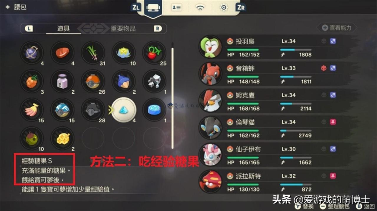 精灵宝可梦亲密度怎么看?精灵宝可梦亲密度系统简析