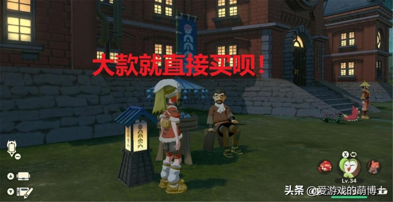 精灵宝可梦亲密度怎么看?精灵宝可梦亲密度系统简析