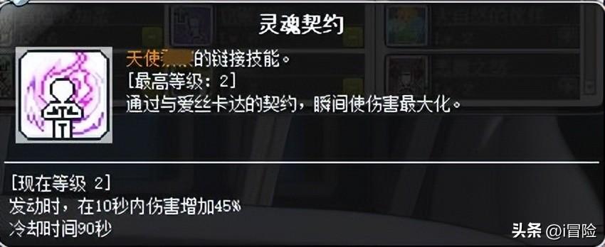 冒险岛Link后期打boss输出手法,冒险岛BOSS向的LINK推荐