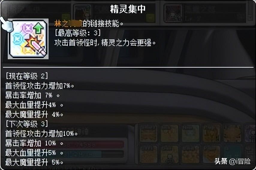 冒险岛Link后期打boss输出手法,冒险岛BOSS向的LINK推荐