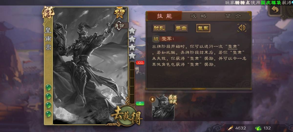 三国杀十周年黄巾之乱第一章攻略，三国杀击破黄巾如何解锁？