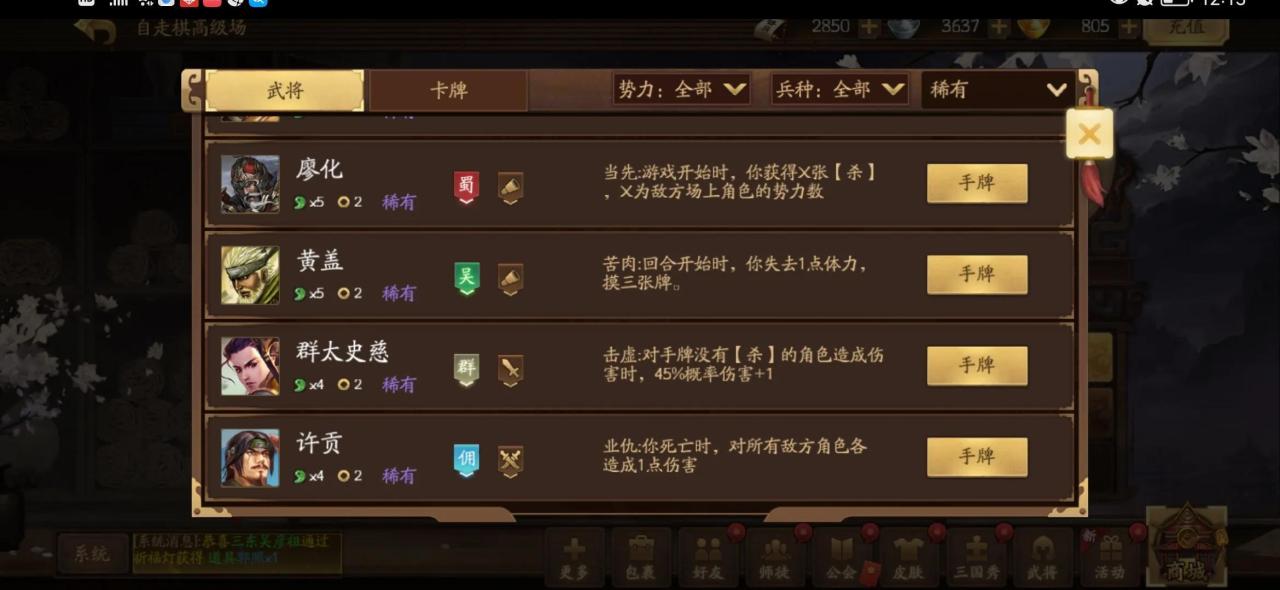 三国杀十周年自走棋怎么玩？三国杀自走棋攻略心得