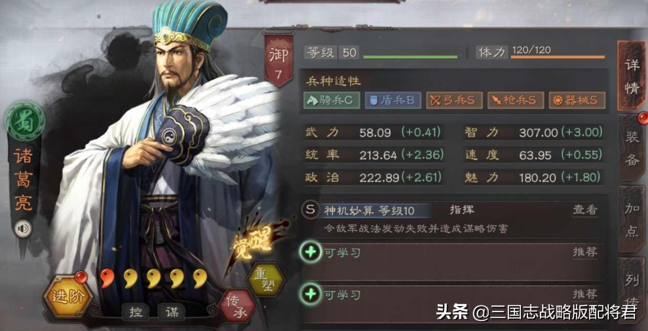 三国志战略版橙色武将排行，三国志战略版橙将强度表