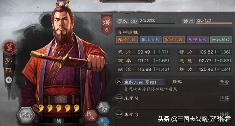 三国志战略版橙色武将排行，三国志战略版橙将强度表