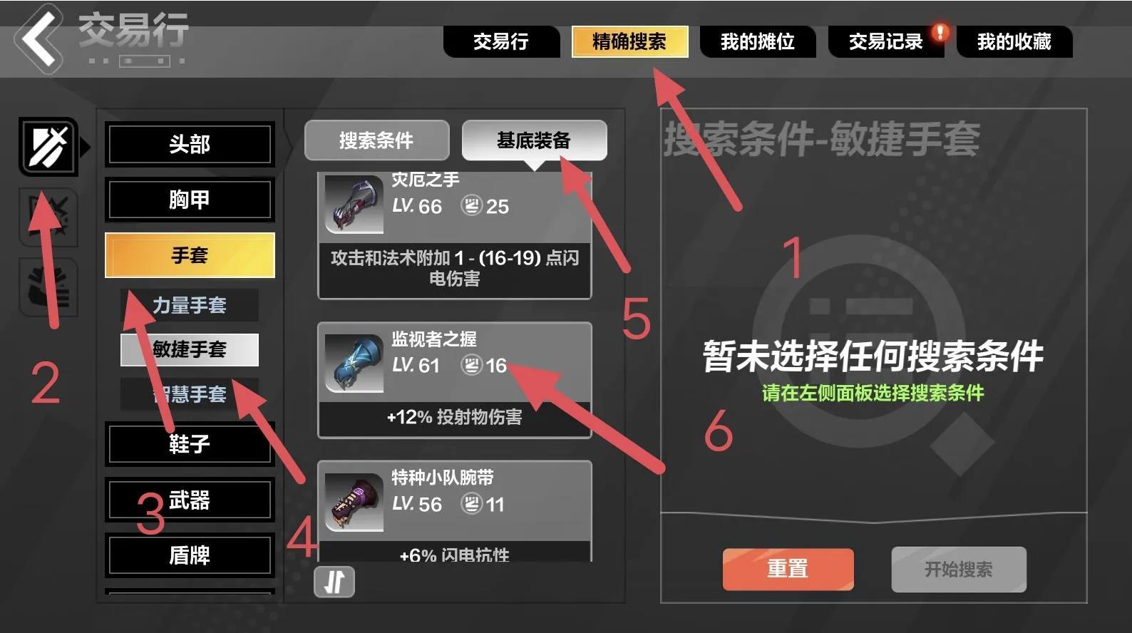 火炬之光无限怎么搬砖？火炬之光无限搬砖变现教学