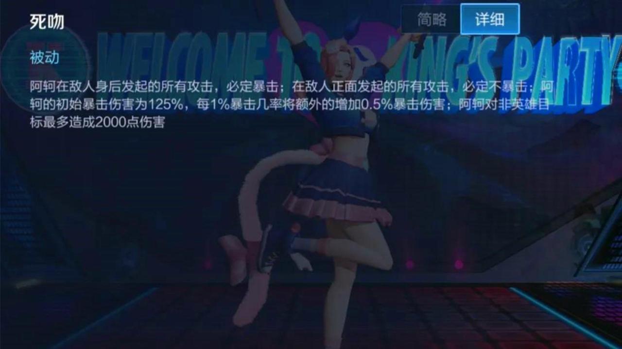 王者荣耀阿轲怎么玩?王者荣耀阿轲技能出装铭文及玩法思路教学