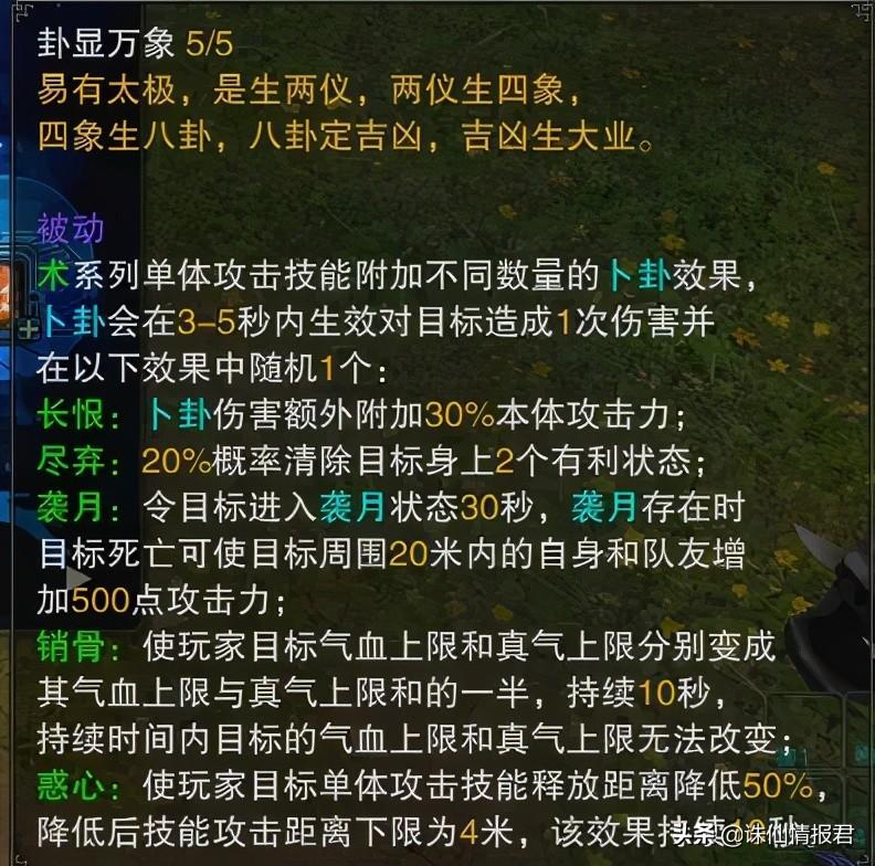 诛仙3昭冥技能怎么加点？诛仙3昭冥技能加点及职业阵营推荐