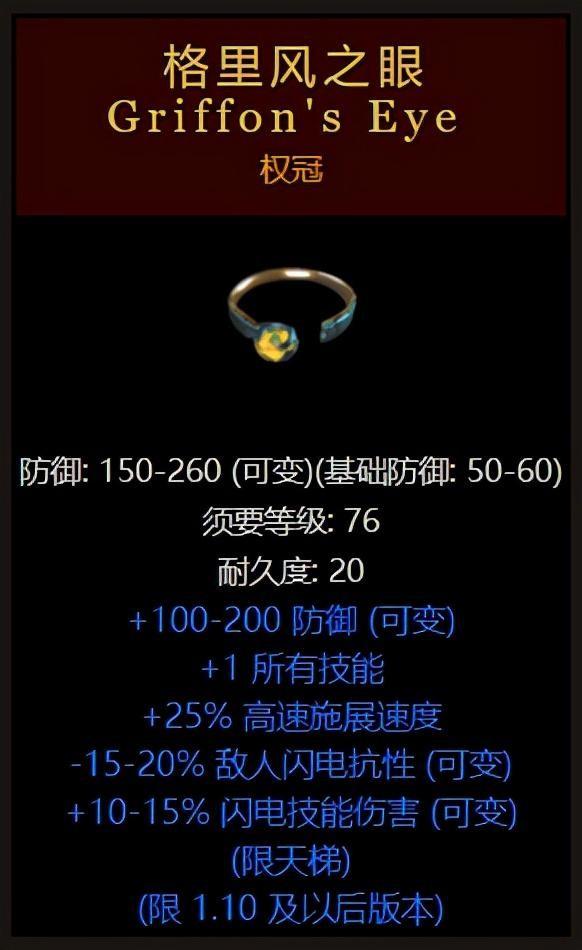 暗黑2狂乱野蛮人最强武器，暗黑2最珍稀的20件装备排行榜