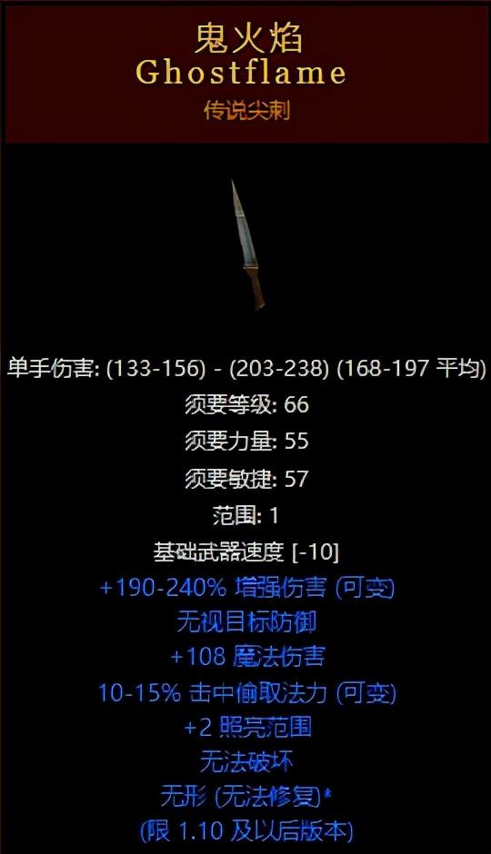 暗黑2狂乱野蛮人最强武器，暗黑2最珍稀的20件装备排行榜