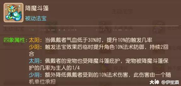 梦幻西游手游89地府怎么加点？2023梦幻手游勇武地府加点经脉及装备配置全方位攻略