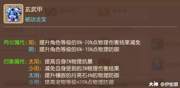 梦幻西游手游89地府怎么加点？2023梦幻手游勇武地府加点经脉及装备配置全方位攻略