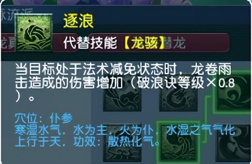 梦幻西游龙宫奇经八脉怎么点？梦幻西游龙宫奇经八脉系统教学