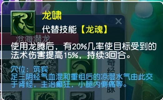 梦幻西游龙宫奇经八脉怎么点？梦幻西游龙宫奇经八脉系统教学