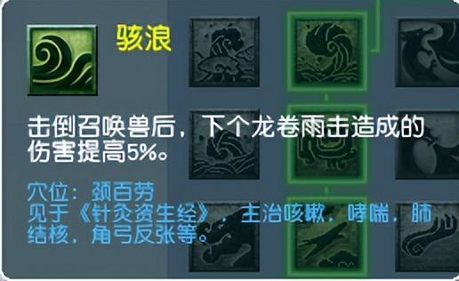 梦幻西游龙宫奇经八脉怎么点？梦幻西游龙宫奇经八脉系统教学