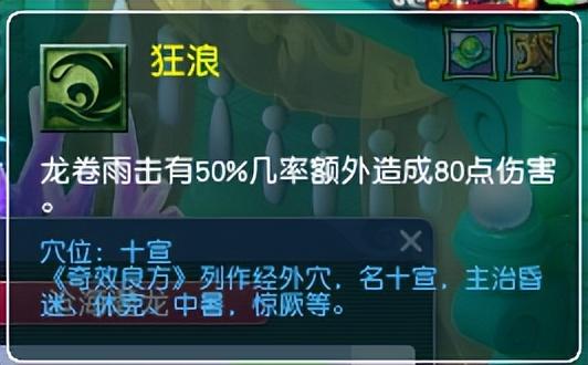 梦幻西游龙宫奇经八脉怎么点？梦幻西游龙宫奇经八脉系统教学