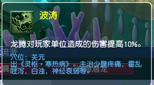 梦幻西游龙宫奇经八脉怎么点？梦幻西游龙宫奇经八脉系统教学