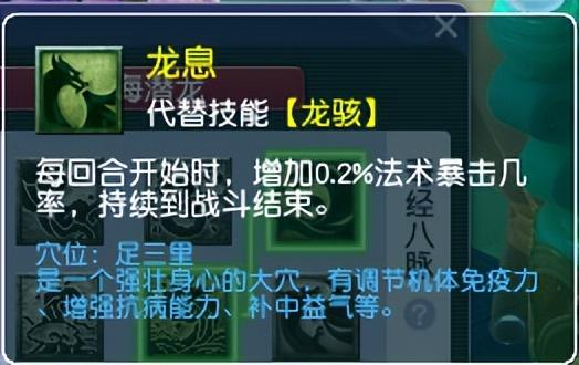 梦幻西游龙宫奇经八脉怎么点？梦幻西游龙宫奇经八脉系统教学