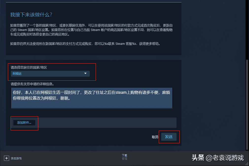 steam怎么换国家地区？steam更改地区的方法教学