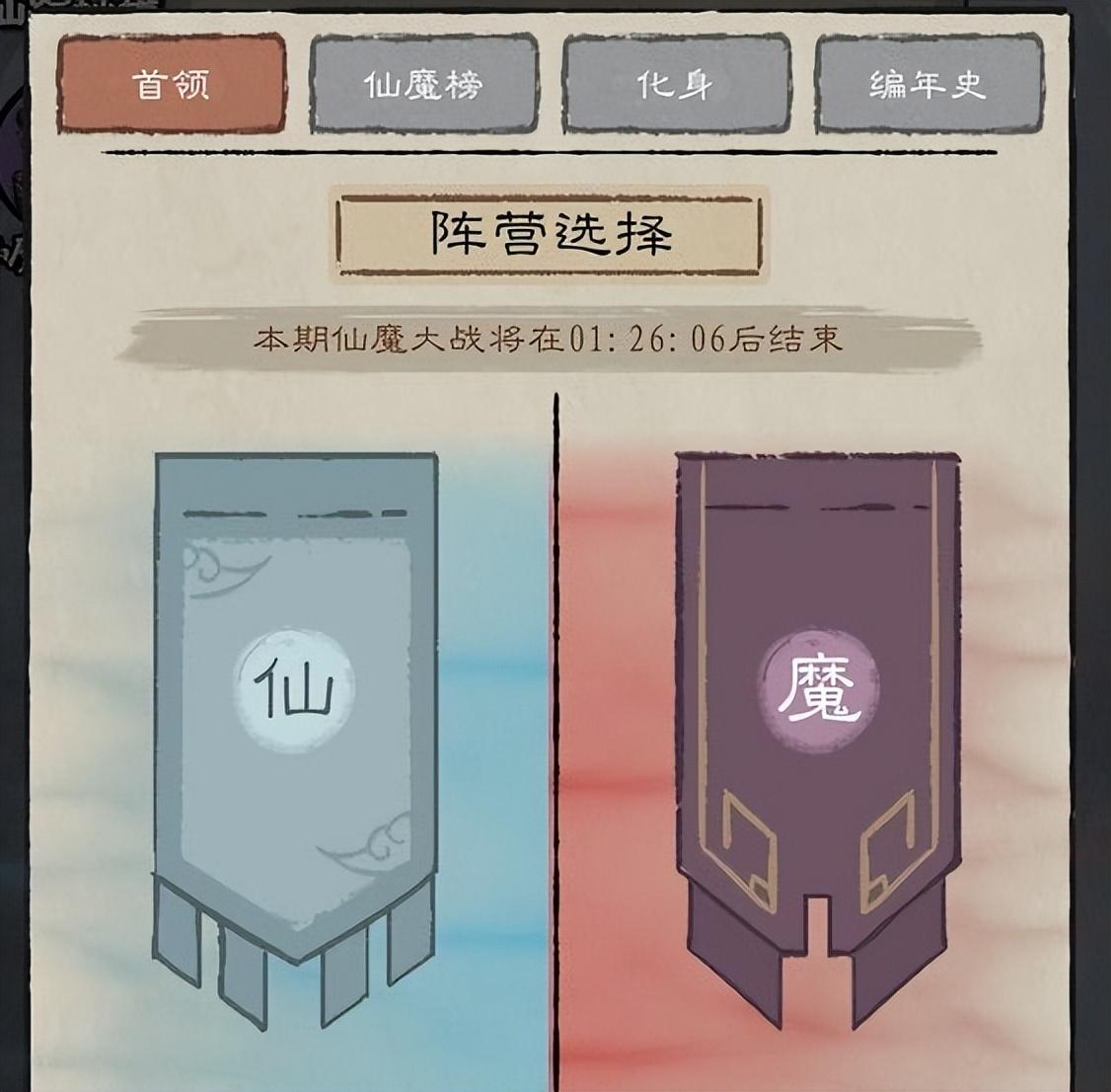 九重试炼仙魔古战场怎么玩？九重试炼仙魔古战场攻略