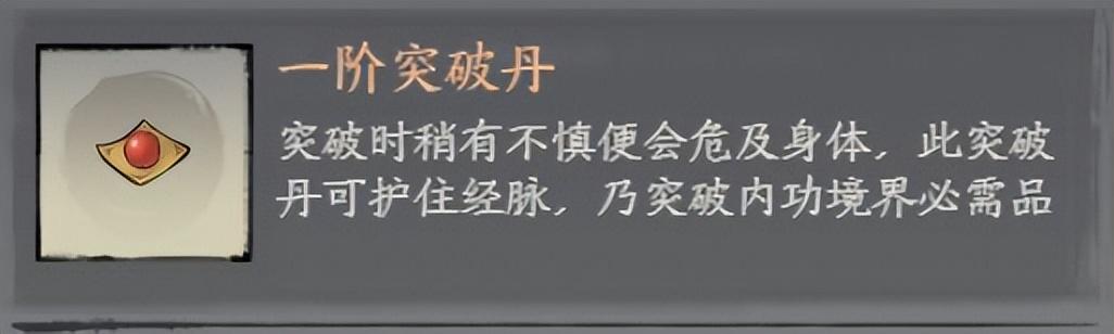 千古江湖梦炼制丹药，丹药使用攻略