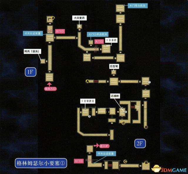 空之轨迹3rd图文攻略，英雄传说空之轨迹3rd全流程图文攻略