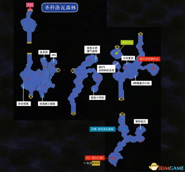 空之轨迹3rd图文攻略，英雄传说空之轨迹3rd全流程图文攻略