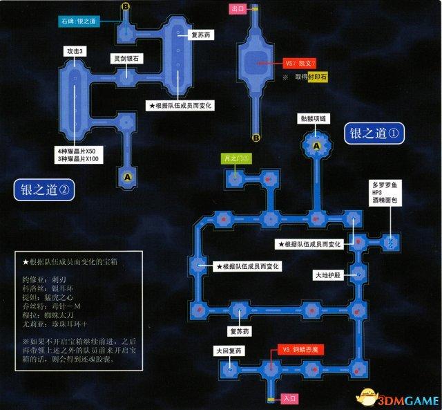 空之轨迹3rd图文攻略，英雄传说空之轨迹3rd全流程图文攻略