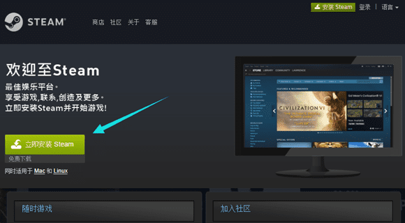 steam官网下载，Steam平台游戏激活安装教程