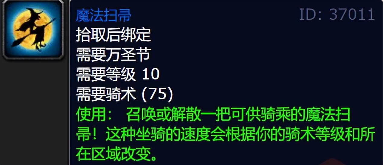 无头骑士的缰绳速度多少？无头骑士的缰绳获得方法教学